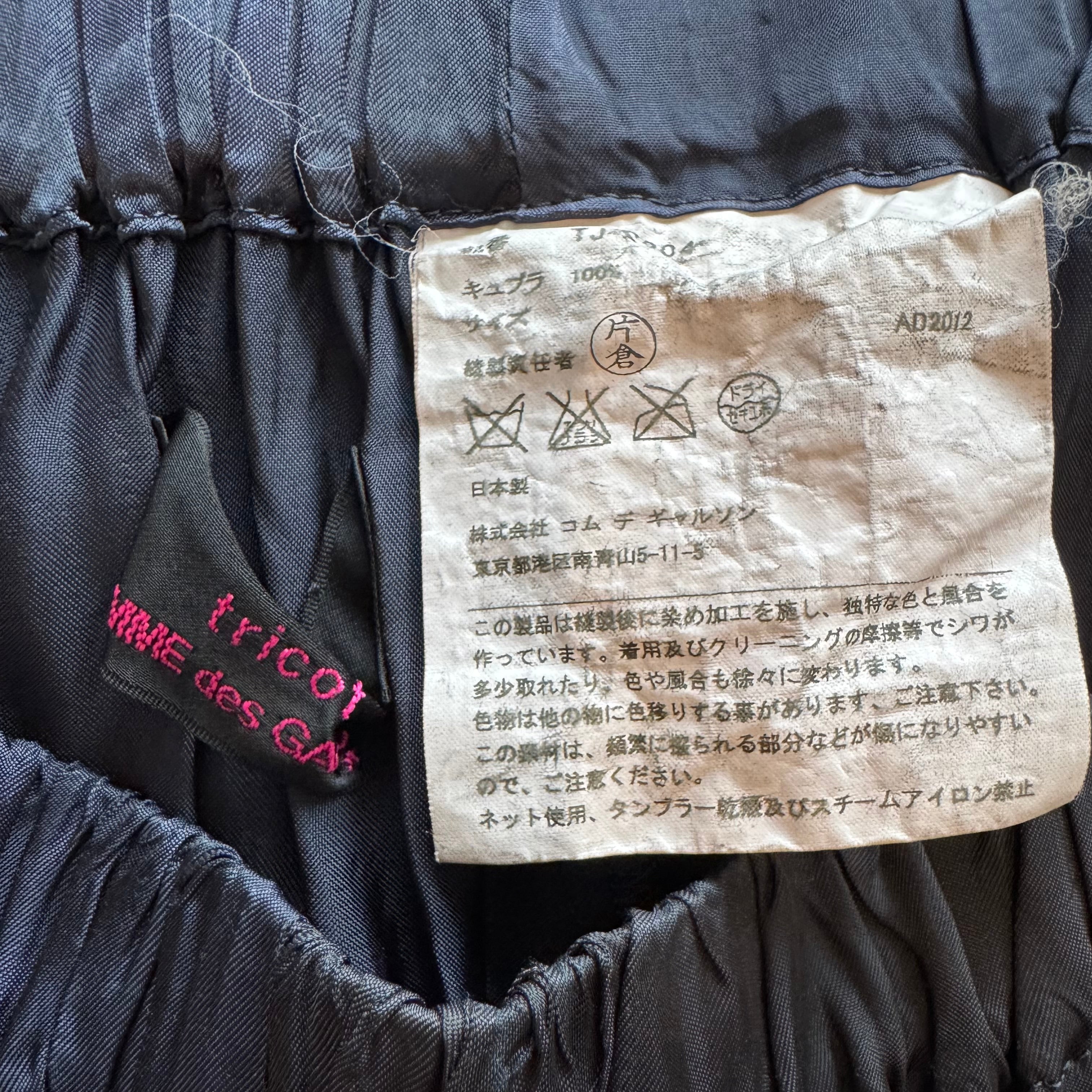 Comme des Garcon Tricot Long Skirt