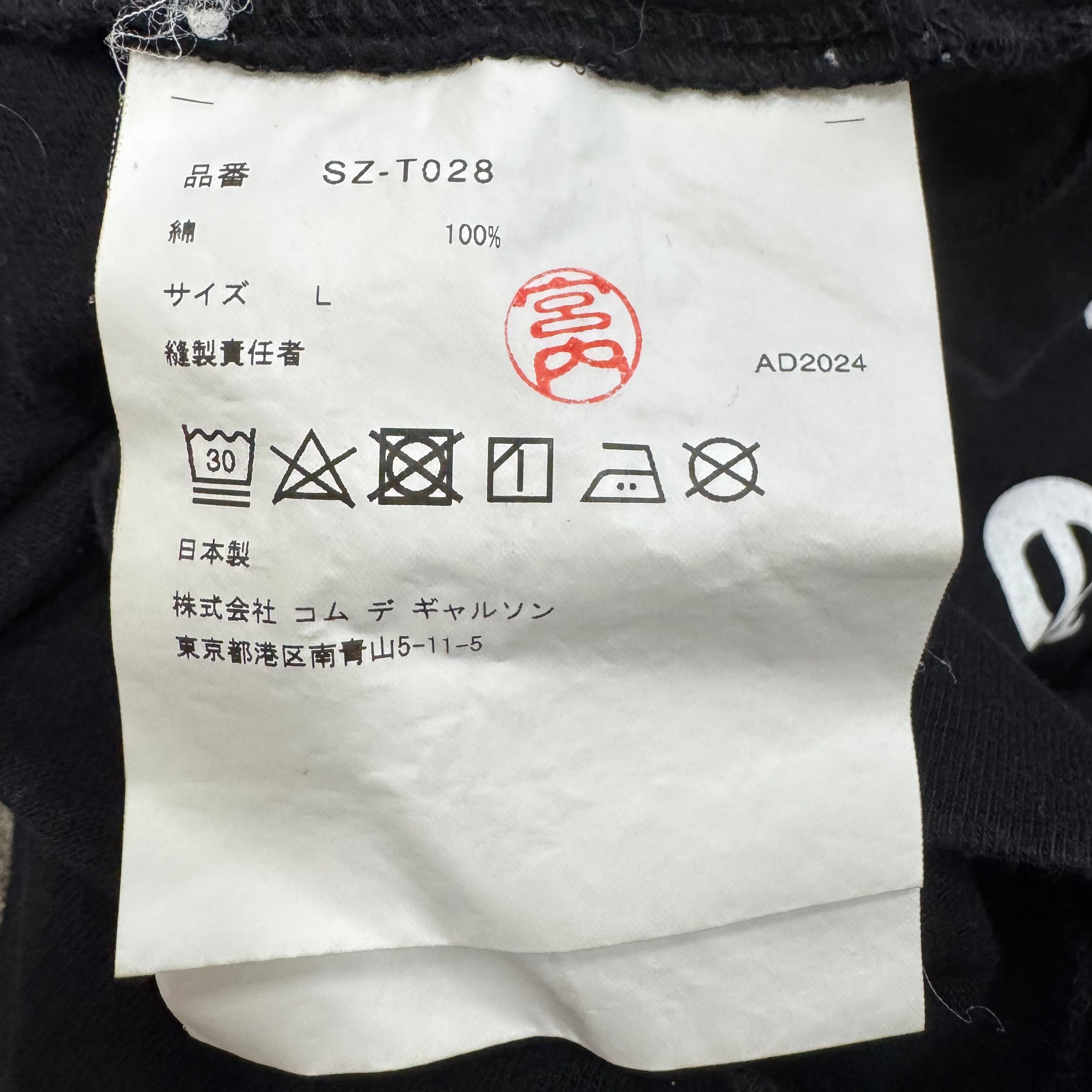 Comme des Garcons 1986 Tee