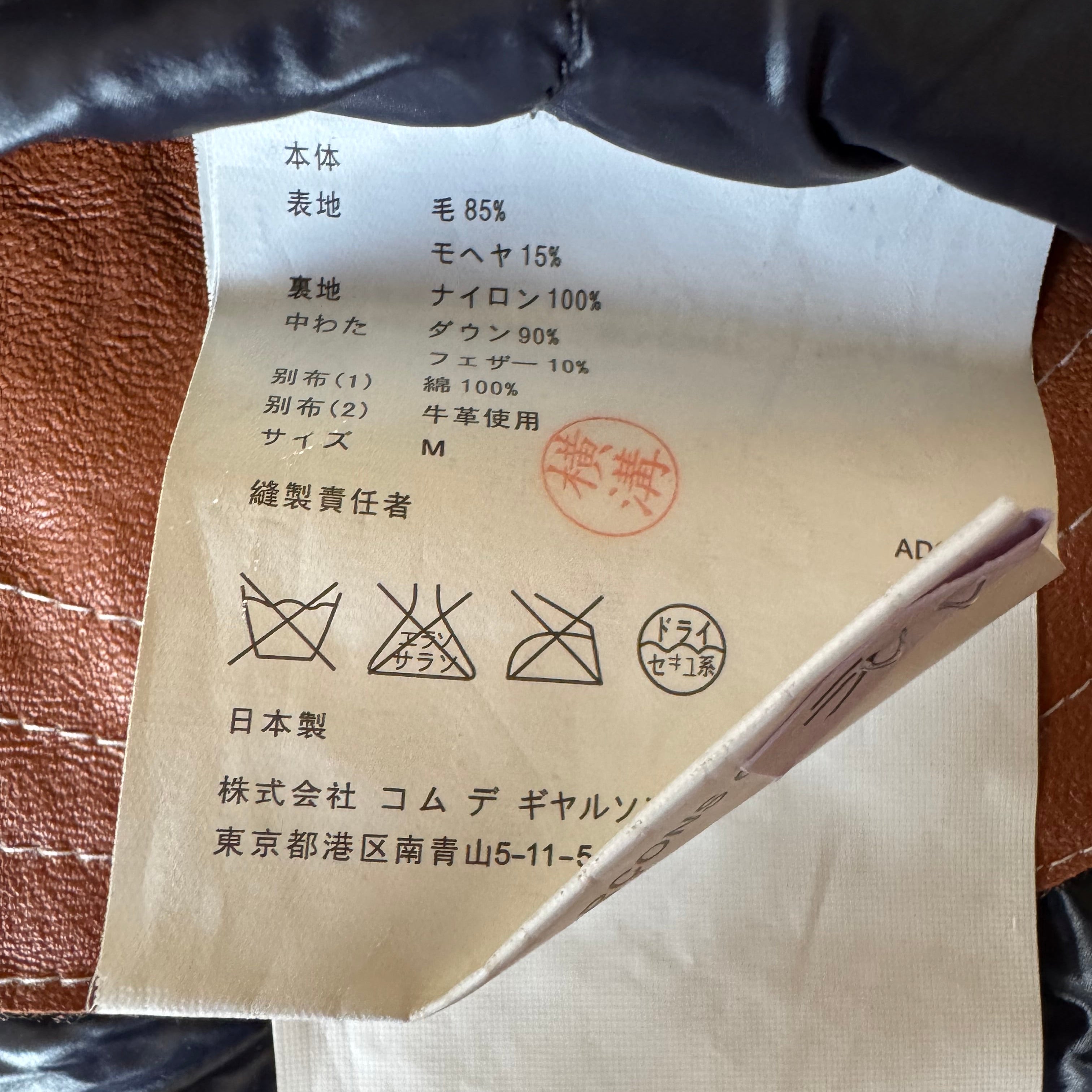 Junya Watanabe Reversible Gillet