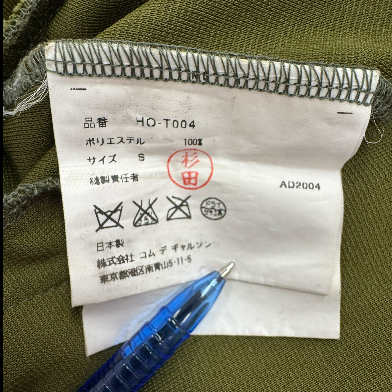 Comme des Garcons Homme Track Jacket